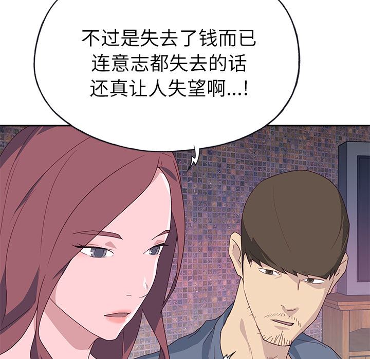 韩国污漫画 優質女人 44 77