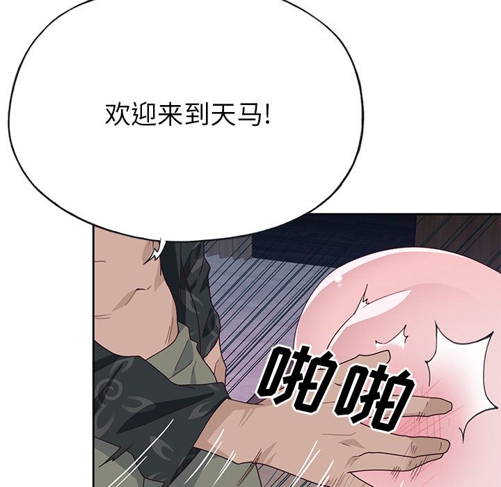 韩国污漫画 優質女人 44 89