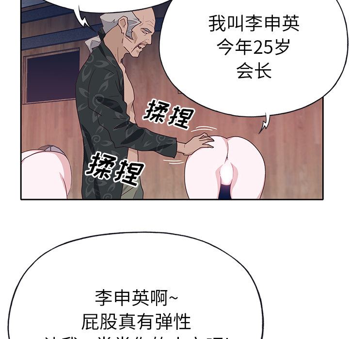 韩国污漫画 優質女人 44 91