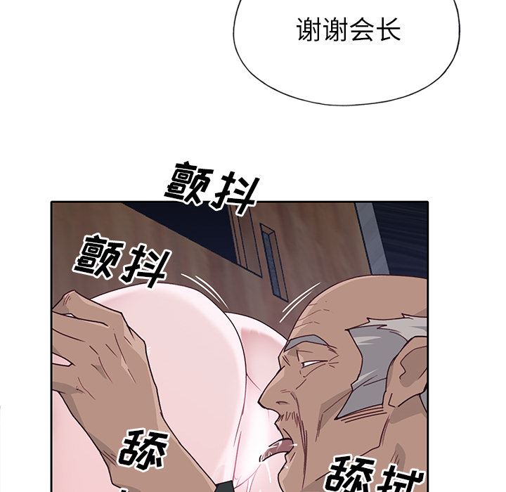 韩国污漫画 優質女人 44 93