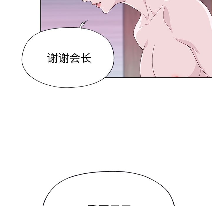 韩国污漫画 優質女人 44 105