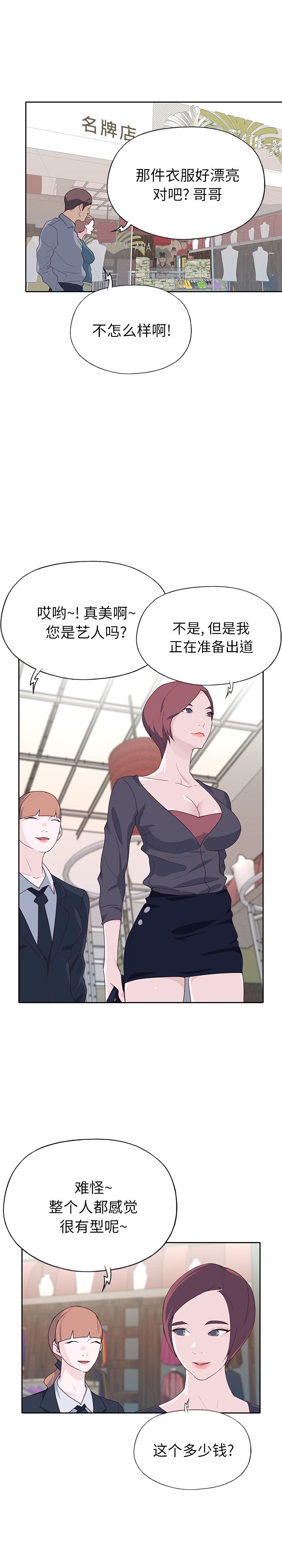 韩国污漫画 優質女人 45 13