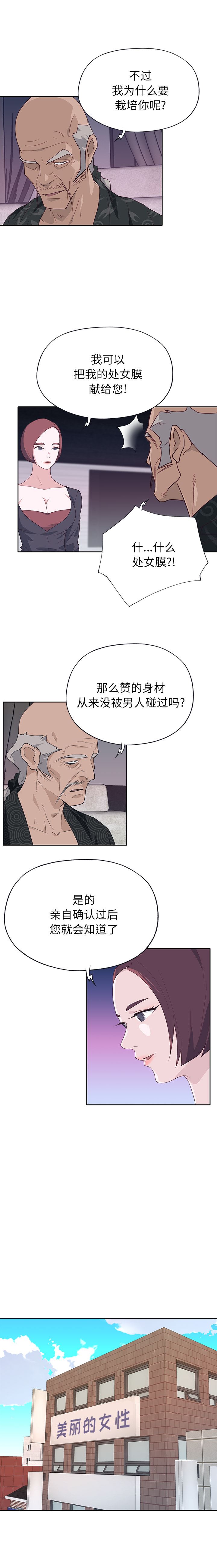 韩国污漫画 優質女人 46 4