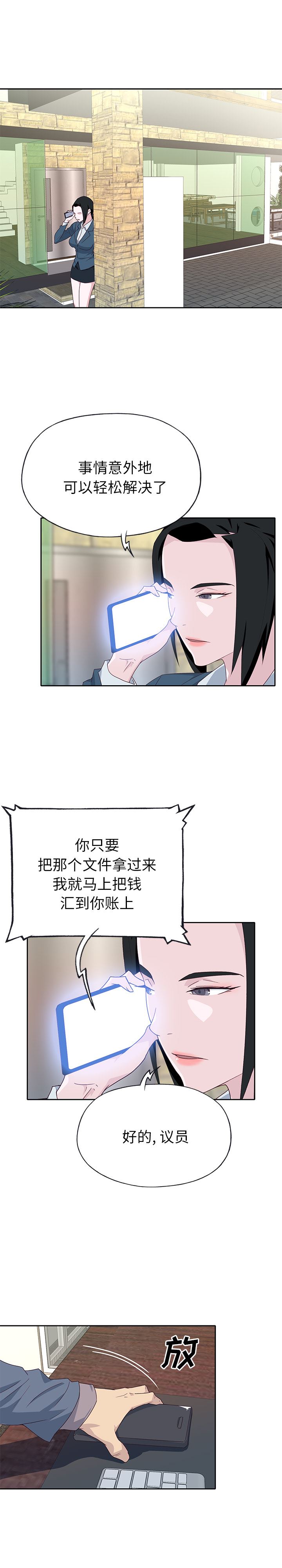 韩国污漫画 優質女人 47 11