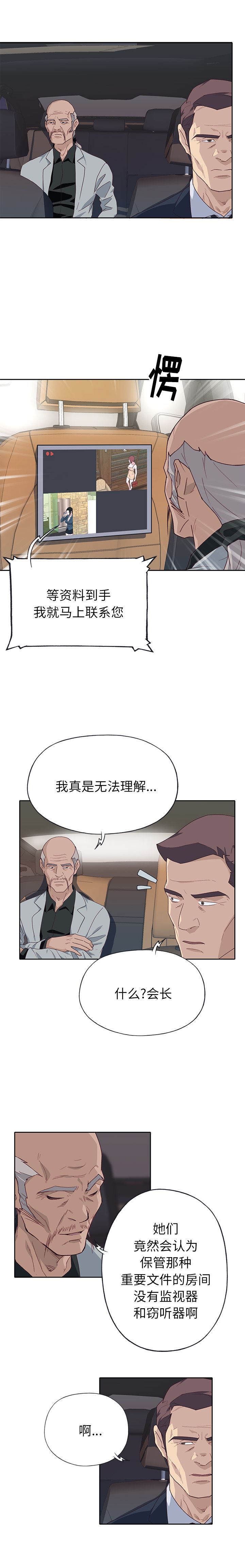 韩国污漫画 優質女人 47 13