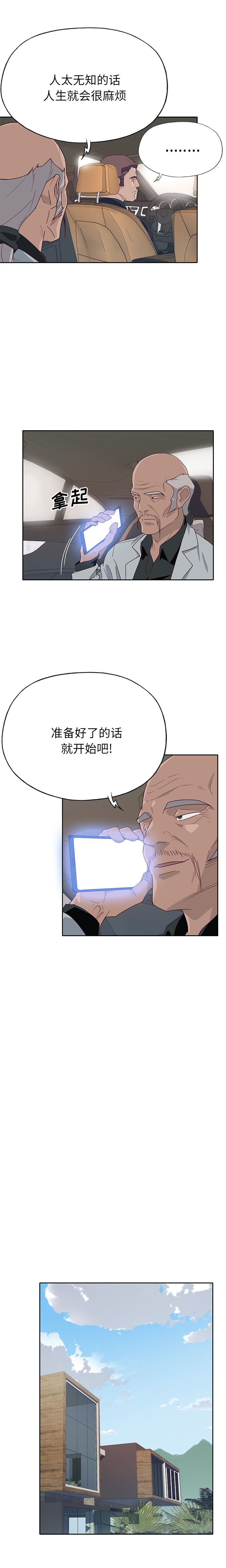 韩国污漫画 優質女人 47 14