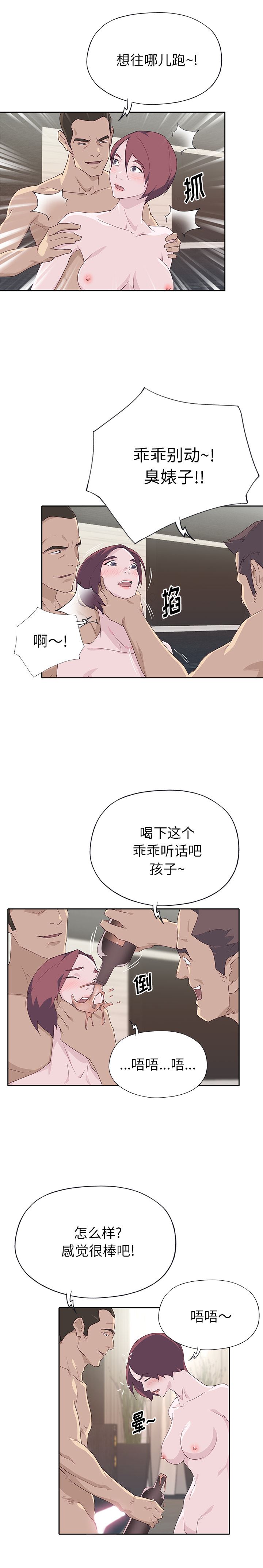 韩国污漫画 優質女人 优质女人【完结】：48 3