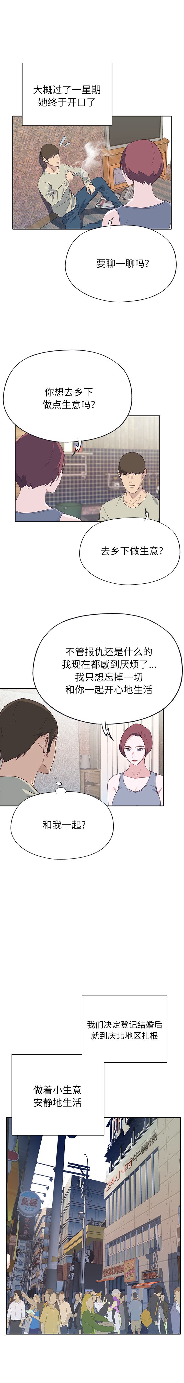 韩国污漫画 優質女人 优质女人【完结】：48 12