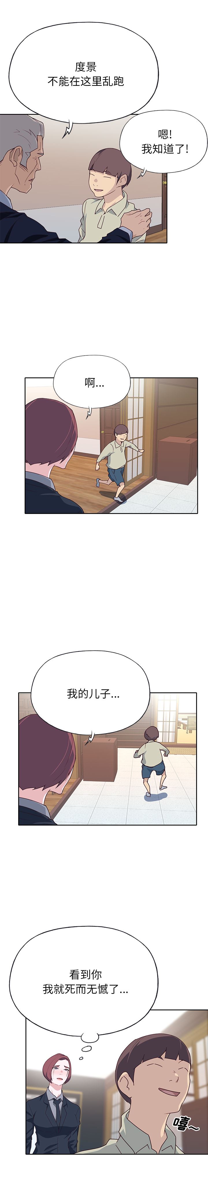 韩国污漫画 優質女人 优质女人【完结】：48 17