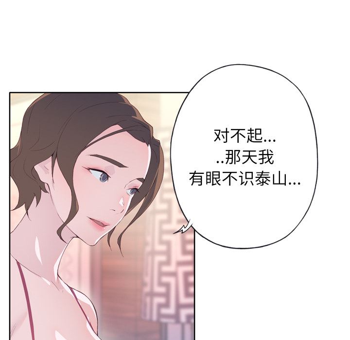 韩国污漫画 優質女人 4 8