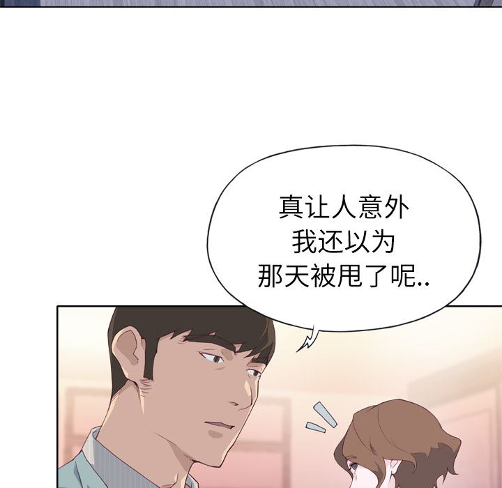 韩国污漫画 優質女人 4 11