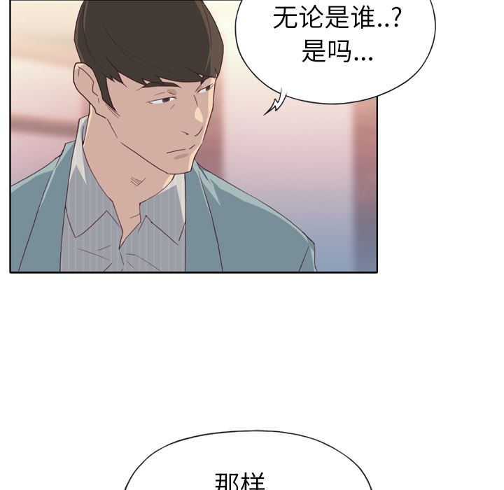 韩国污漫画 優質女人 4 16