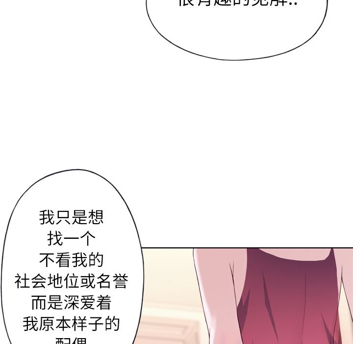 韩国污漫画 優質女人 4 18