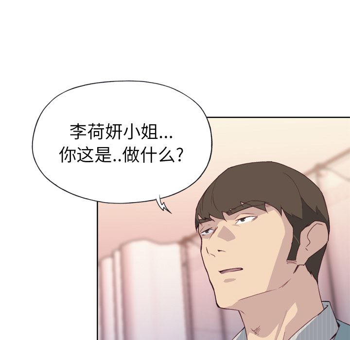 韩国污漫画 優質女人 4 77