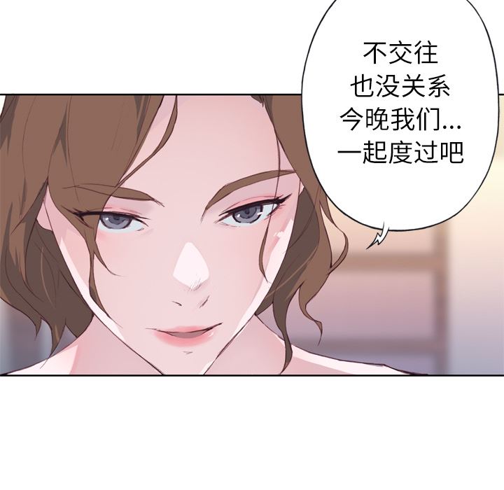 韩国污漫画 優質女人 4 79