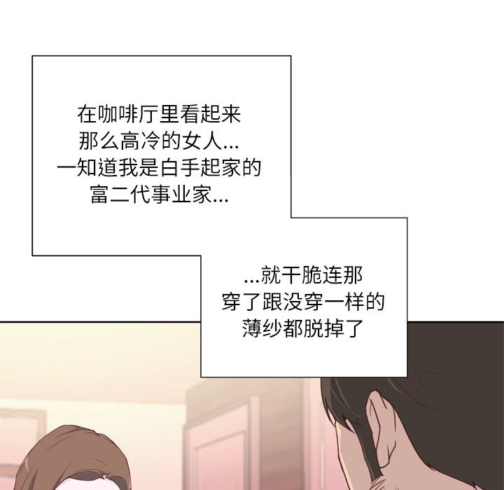 韩国污漫画 優質女人 4 80