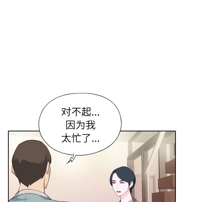 韩国污漫画 優質女人 4 107