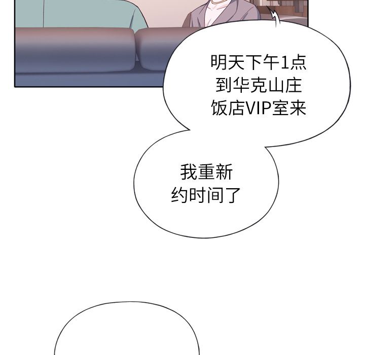 韩国污漫画 優質女人 4 108