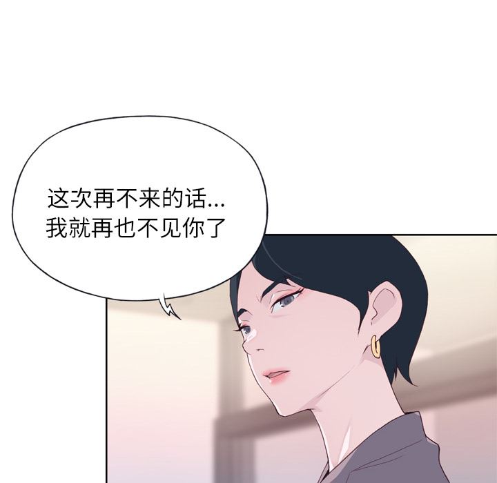 韩国污漫画 優質女人 4 111