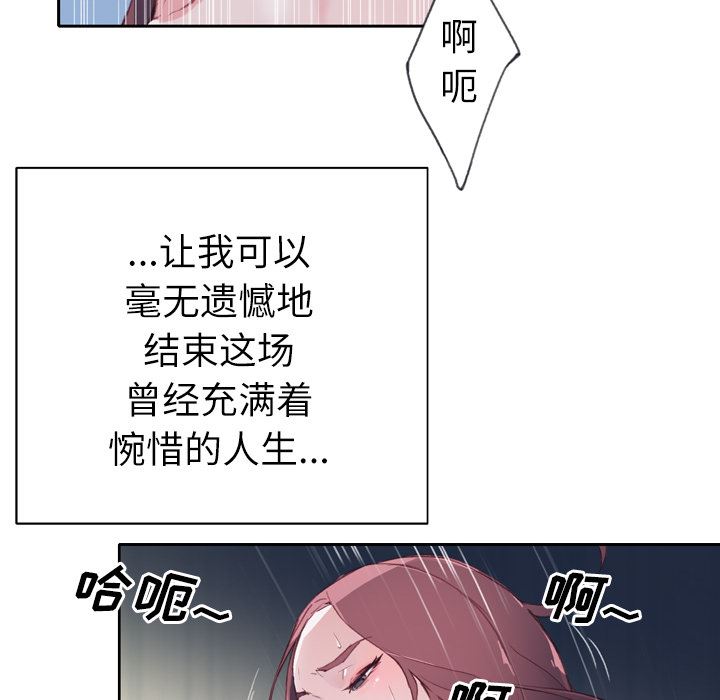 韩国污漫画 優質女人 5 73