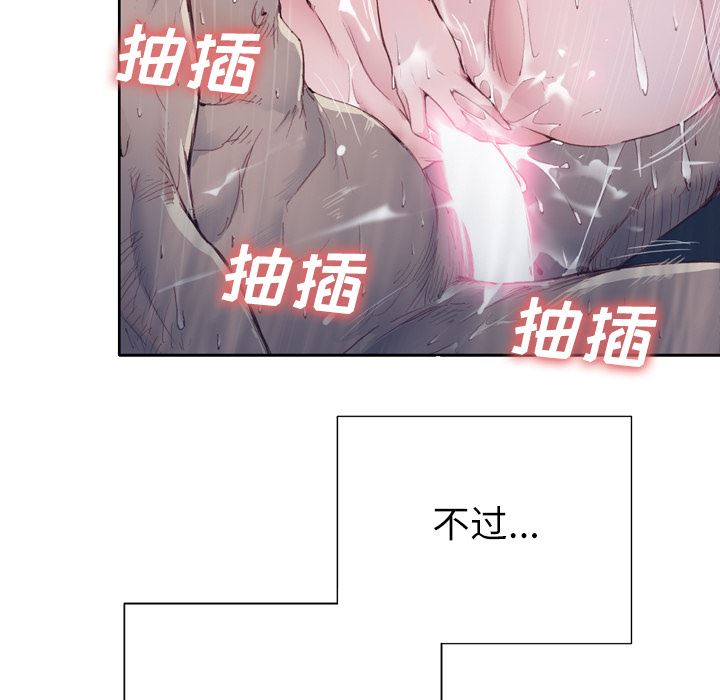 韩国污漫画 優質女人 5 75