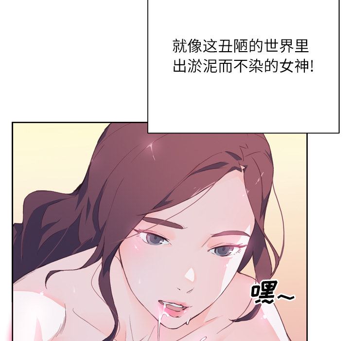 韩国污漫画 優質女人 5 66