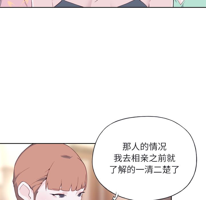 韩国污漫画 優質女人 6 40