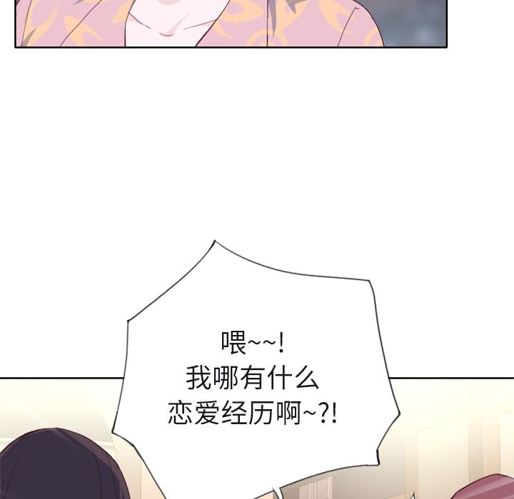 韩国污漫画 優質女人 6 47