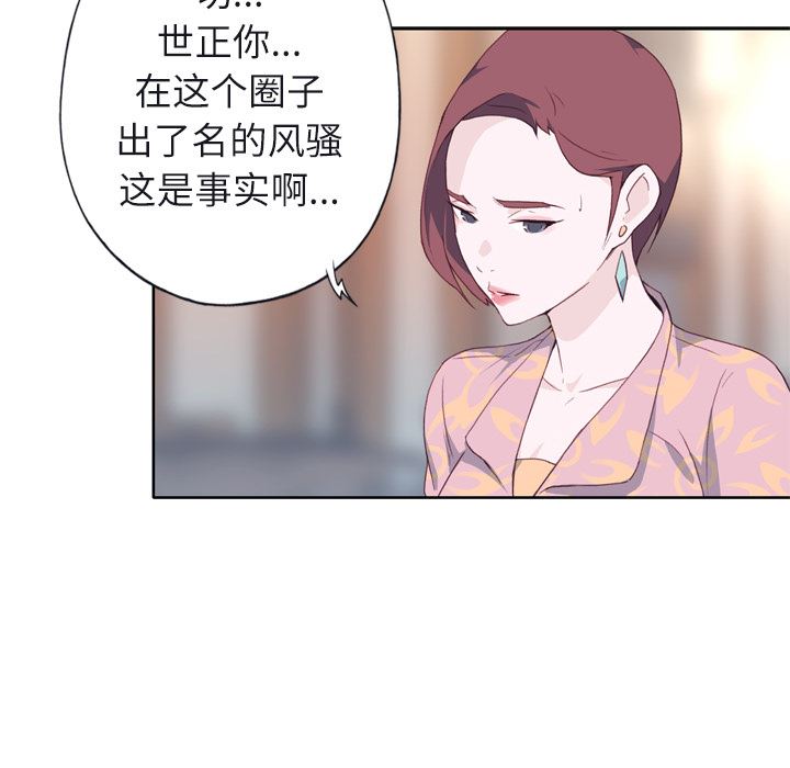 韩国污漫画 優質女人 6 52