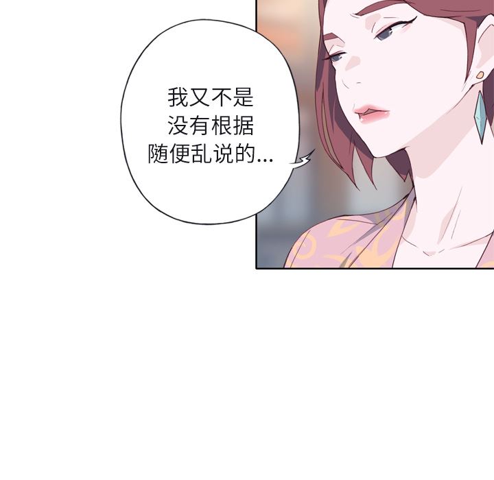 韩国污漫画 優質女人 6 56