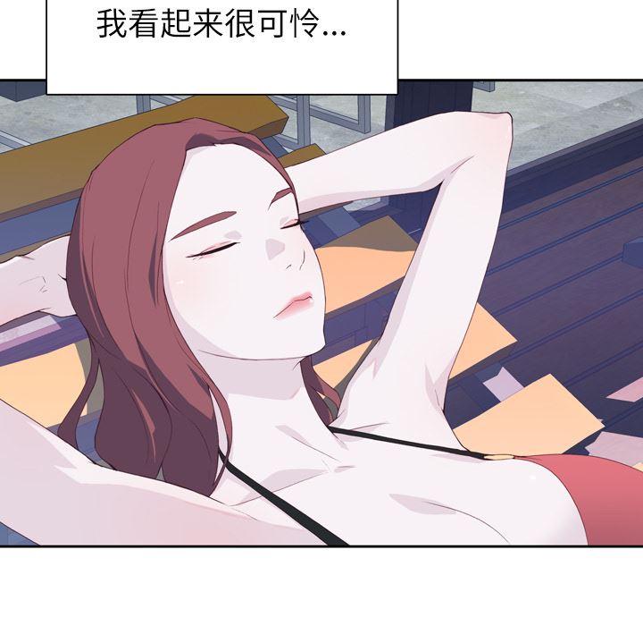 韩国污漫画 優質女人 6 97