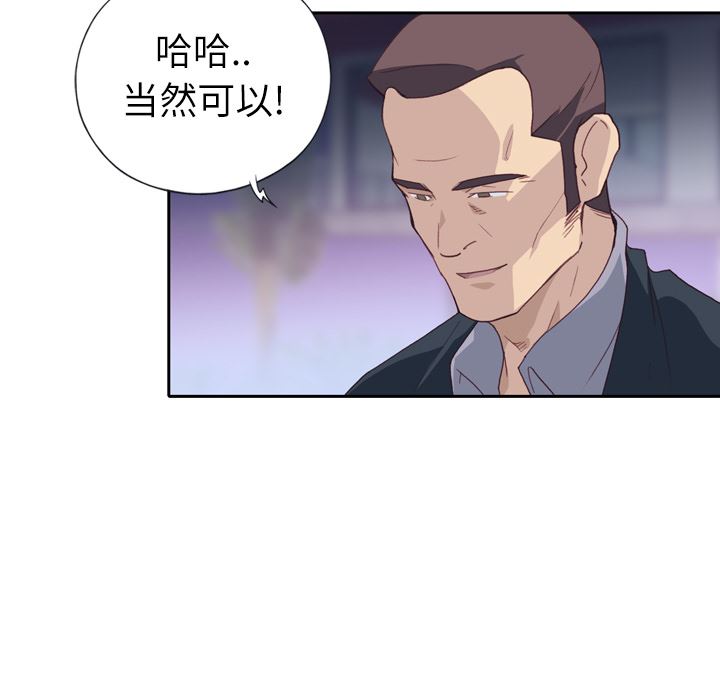 韩国污漫画 優質女人 6 106