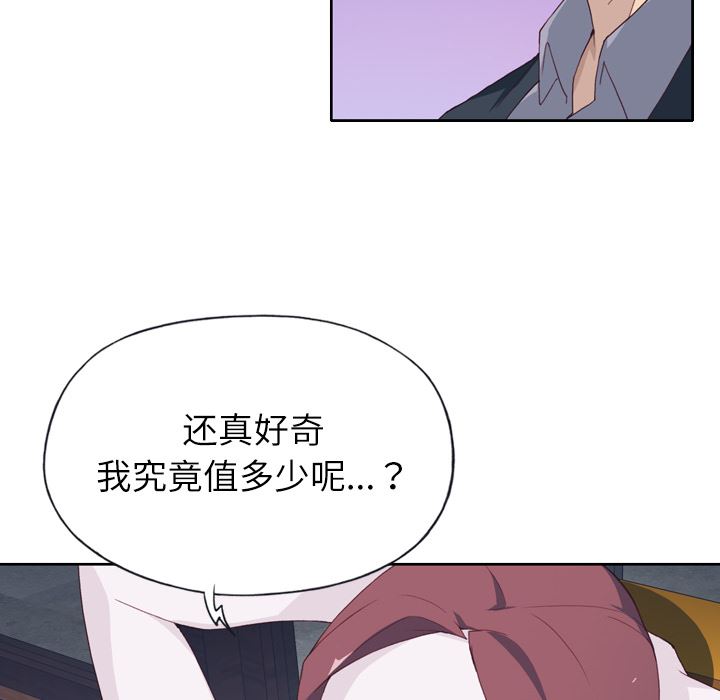 韩国污漫画 優質女人 7 13