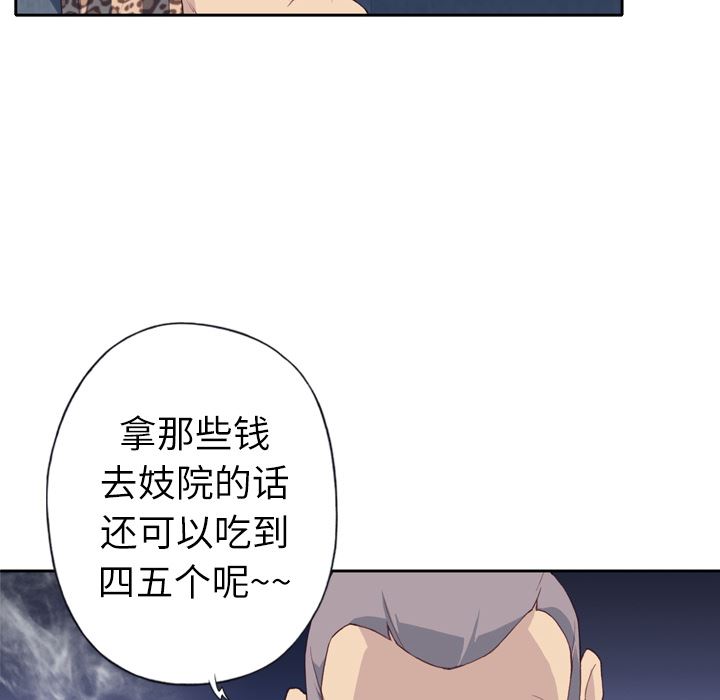 韩国污漫画 優質女人 7 19