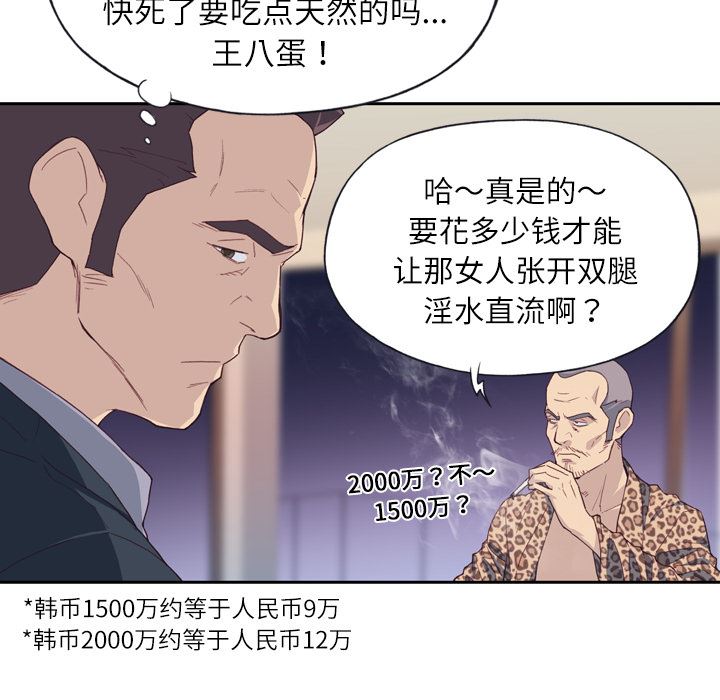 韩国污漫画 優質女人 7 23