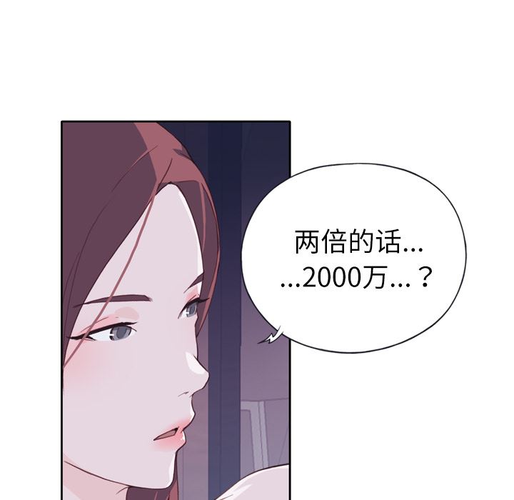 韩国污漫画 優質女人 7 35