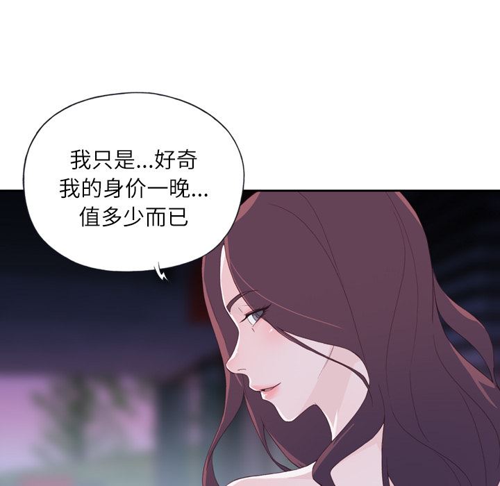 韩国污漫画 優質女人 7 40