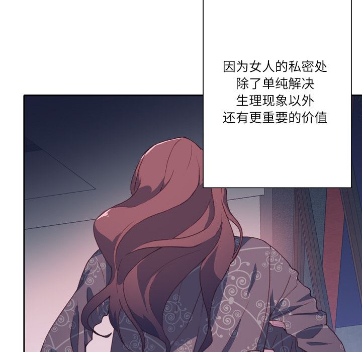 韩国污漫画 優質女人 7 49