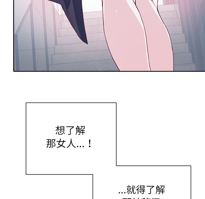 韩国污漫画 優質女人 7 51