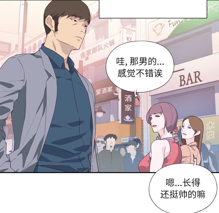 韩国污漫画 優質女人 7 83