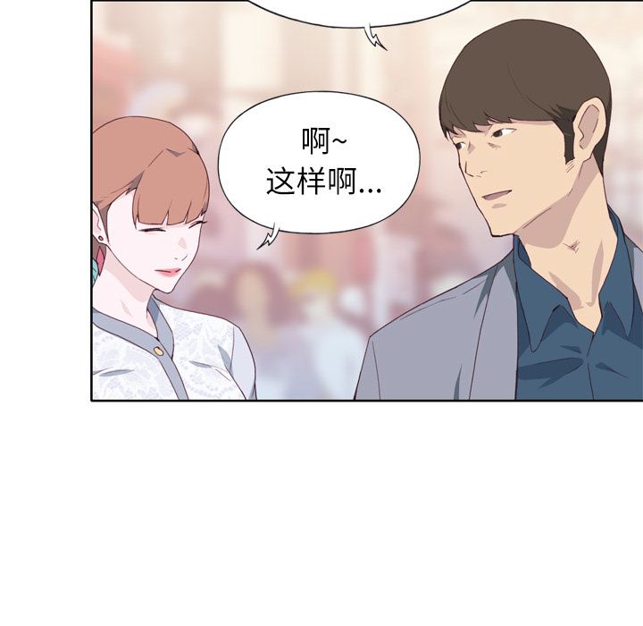 韩国污漫画 優質女人 7 95