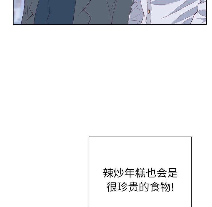 韩国污漫画 優質女人 7 104