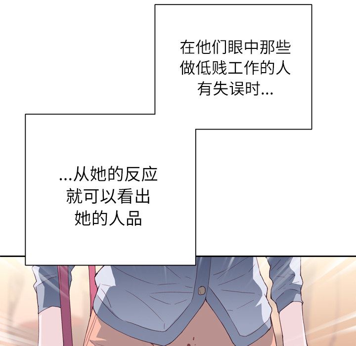 韩国污漫画 優質女人 7 119