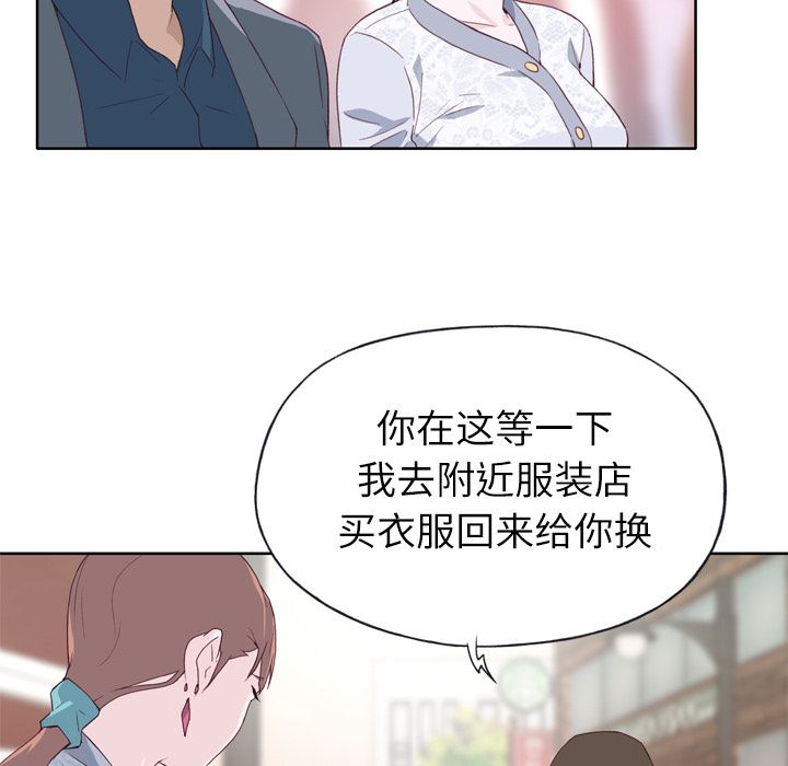 韩国污漫画 優質女人 8 14