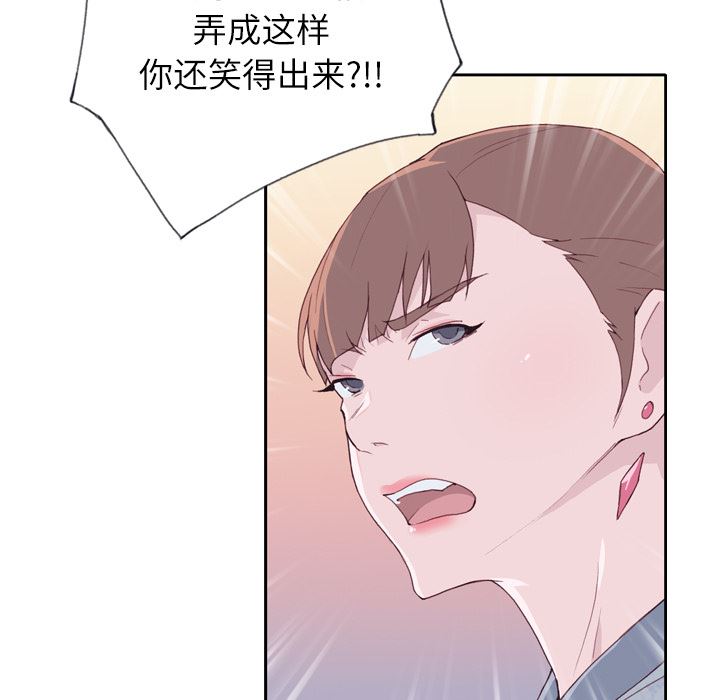 韩国污漫画 優質女人 8 19