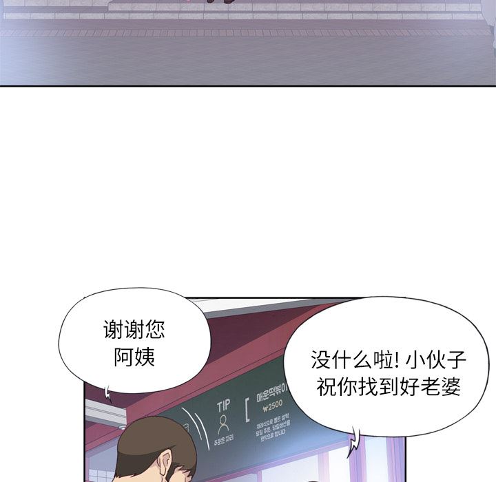 韩国污漫画 優質女人 8 37