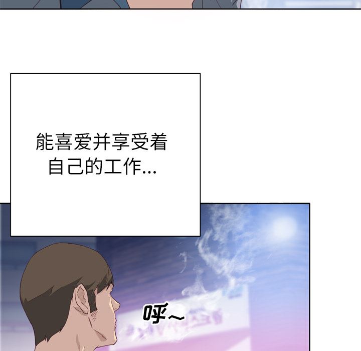 韩国污漫画 優質女人 8 43