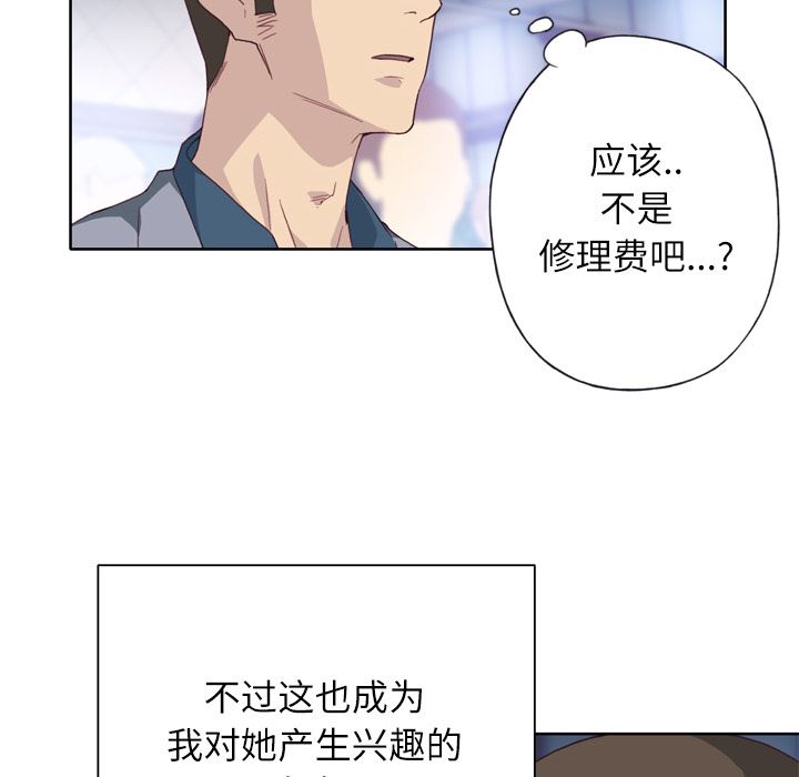 韩国污漫画 優質女人 8 78