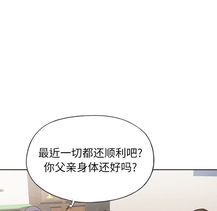 韩国污漫画 優質女人 8 108