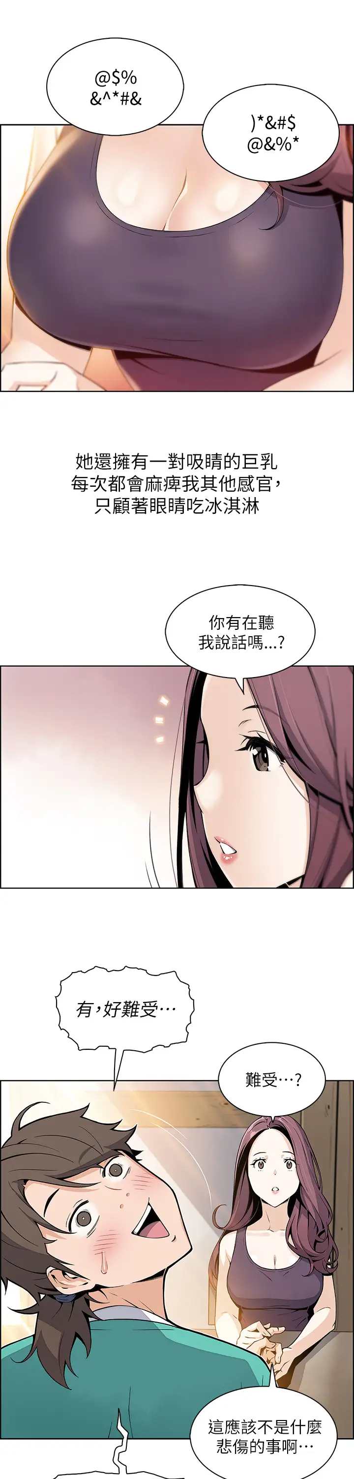 卖豆腐的母女们  第1话美味的母女嫩豆腐 漫画图片20.jpg